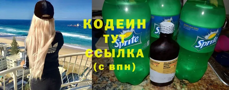 MEGA   наркотики  Венёв  Кодеин Purple Drank 