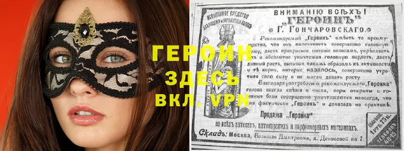 ГЕРОИН хмурый  дарк нет как зайти  Венёв 