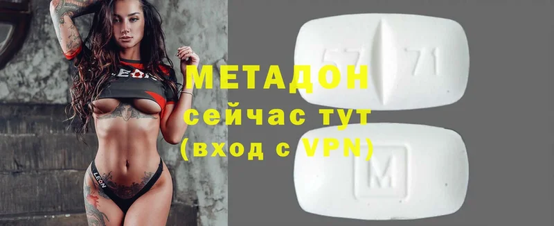 Метадон methadone  Венёв 